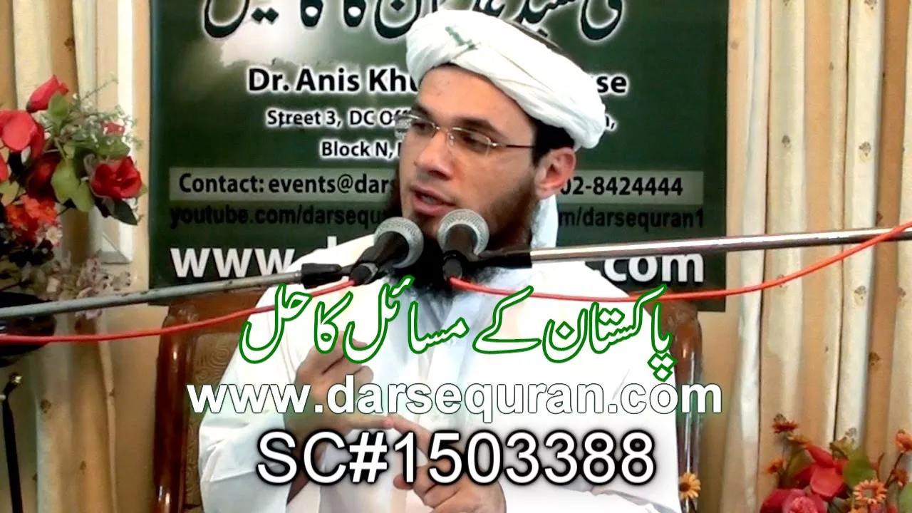 \'\'Pakistan Kay Masail Ka Hal\'\' - Mufti Syed Adnan Kakakhel